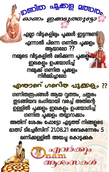 പ്രമാണം:20001 507.jpg