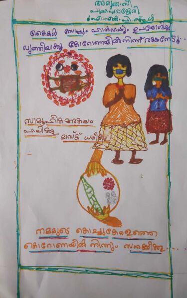 പ്രമാണം:20226-Amritha c.jpeg