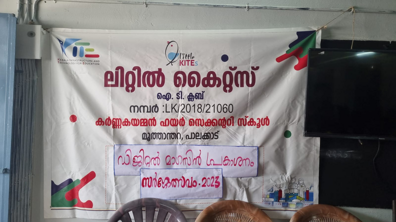 പ്രമാണം:21060-lk aeo2.png