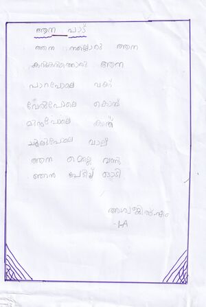 21267-PKD-KUNJ-ASWAJITH M.jpg