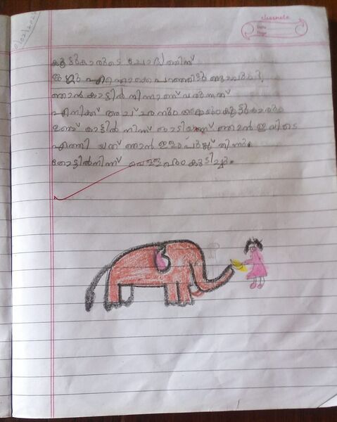 പ്രമാണം:22083-TSR-KUNJ-C P JINCY.jpg