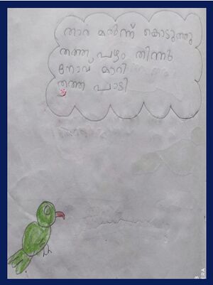 23216-TSR-KUNJ-EVA MARIYA..jpg