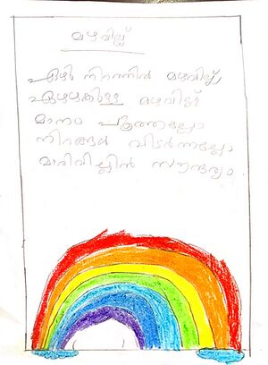 23512-TSR-KUNJ-NIRMAL E B.jpg