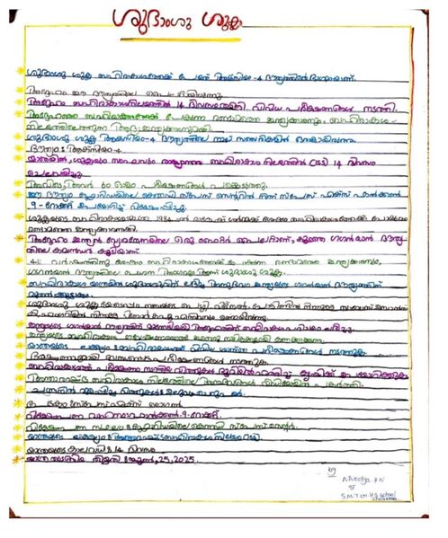 പ്രമാണം:24001 moon day2.jpg