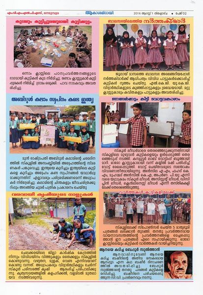 പ്രമാണം:24639-newspaperedition2page2.jpg