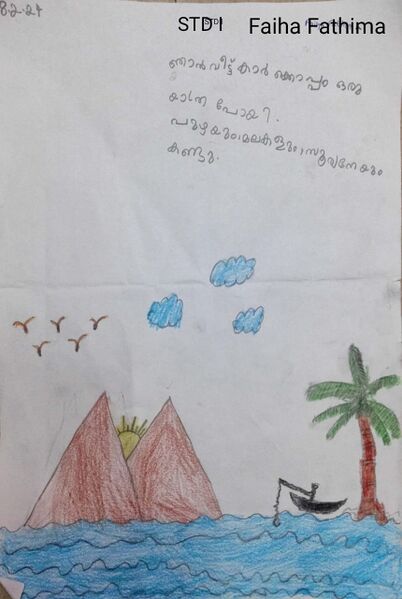 പ്രമാണം:26084-EKM-KUNJ-FAIHA FATHIMA.jpg