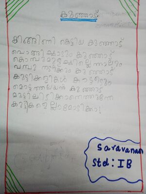 26092-EKM-KUNJ-SARAVANAN.jpeg