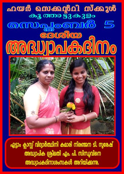 പ്രമാണം:28012 SP 2021 063.jpeg