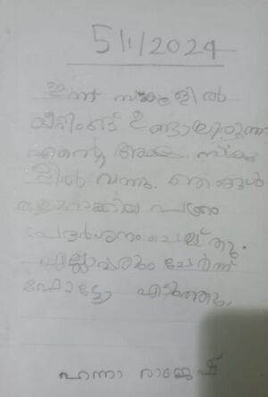 29072-IDK-KUNJ-HANNA RAJESH.jpeg