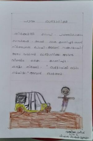 29415-IDK-KUNJ-DHAKSHINA MANEESH.jpg