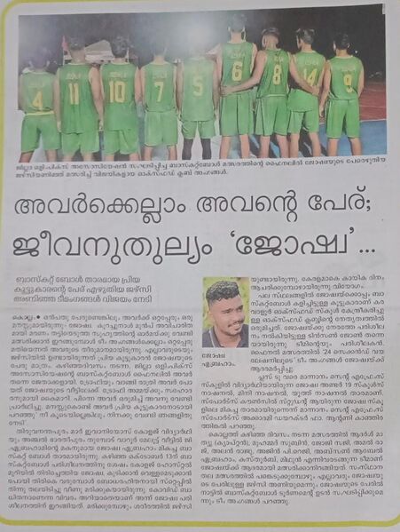 പ്രമാണം:33056 joshua.jpeg