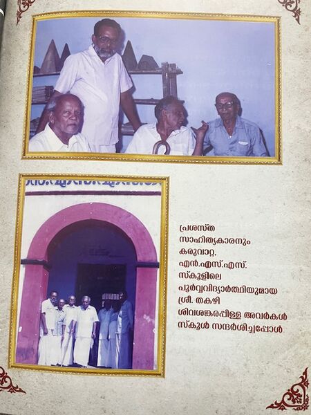 പ്രമാണം:35036poorvva vidhyarthi.jpg