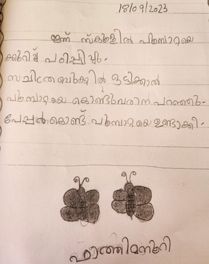 35201-ALP-KUNJ-FATHIMA NOORI.png