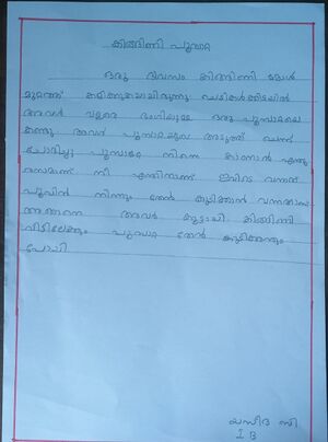 35209-ALP-KUNJ-YASEEDA B.jpg