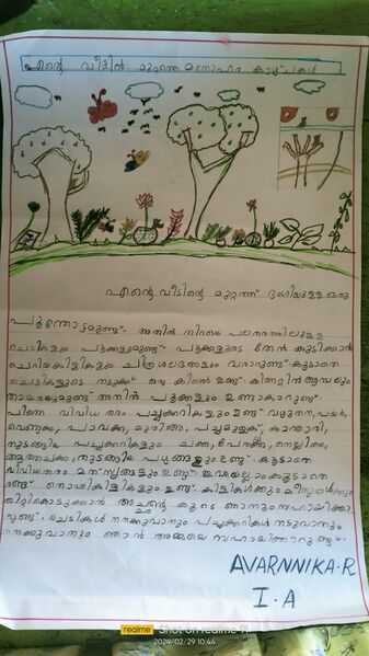 പ്രമാണം:35233-ALP-KUNJ-AVARNNIKA R.jpg