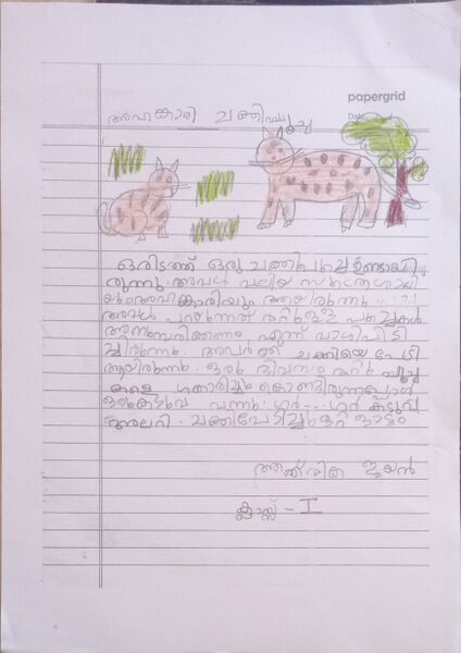 പ്രമാണം:35337-ALP-KUNJ-ATHMIKA JAYAN.jpg