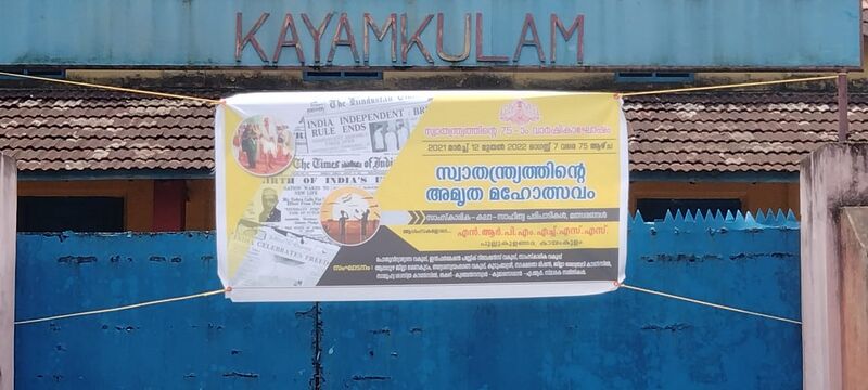 പ്രമാണം:36053 728.jpeg