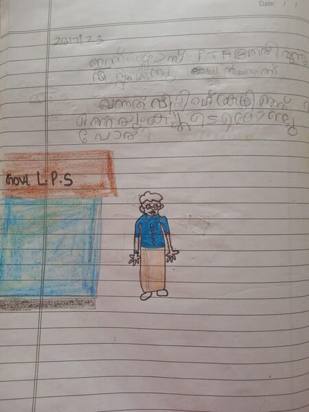 പ്രമാണം:36412-ALP-KUNJ-SHIV KASHIV.jpeg