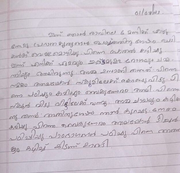 പ്രമാണം:36454-ALP-KUNJ-SAHILA S.jpg