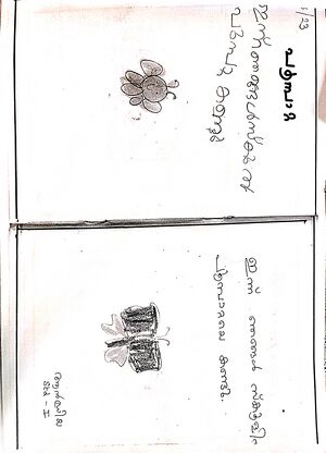 37520-PTA-KUNJ-ANDRIYA VIJI 031124.jpg