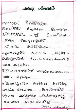 37604-PTA-KUNJ-GOURI V ANOOJ.jpeg