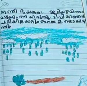 37607-PTA-KUNJ-AHANA ANEESH.jpeg