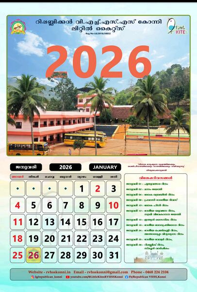 പ്രമാണം:38032 pta calander.jpg