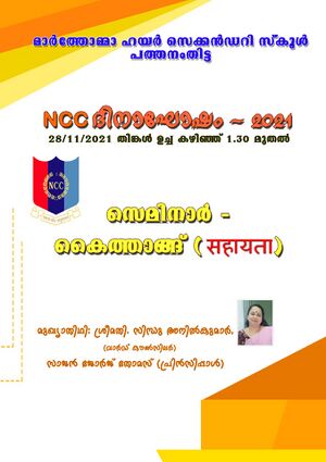 38055 sahayatha.jpeg