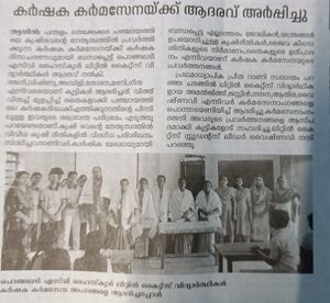 38098-chingam 1.jpeg