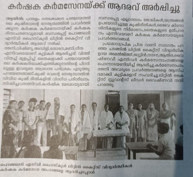 പ്രമാണം:38098-chingam 1.jpeg