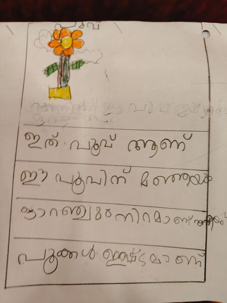 പ്രമാണം:42303-TVM-KUNJ-FATHIMA ISSATH.jpeg