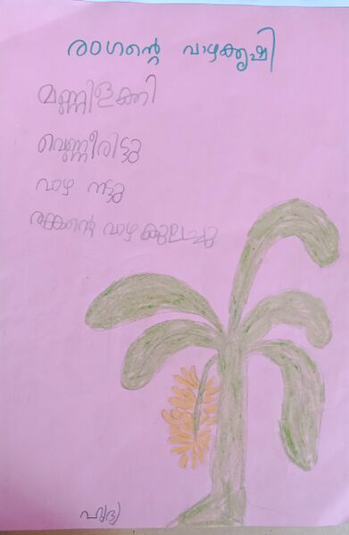 പ്രമാണം:42332-TVM-KUNJ-HRIDHYA ALBIN.jpg