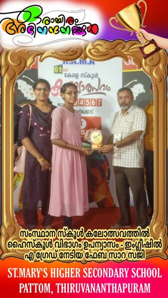 പ്രമാണം:43034 A4.jpeg