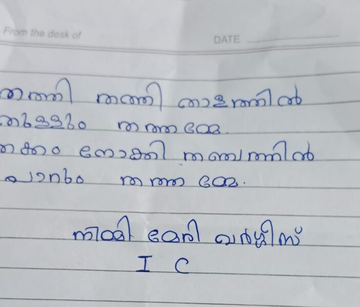 പ്രമാണം:43035-TVM-KUNJ-NIMMI MAry VARGHEESE.jpg