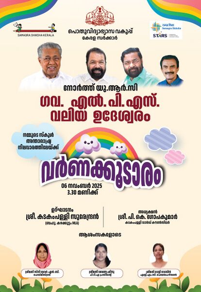 പ്രമാണം:43351 2025-26(90).jpg