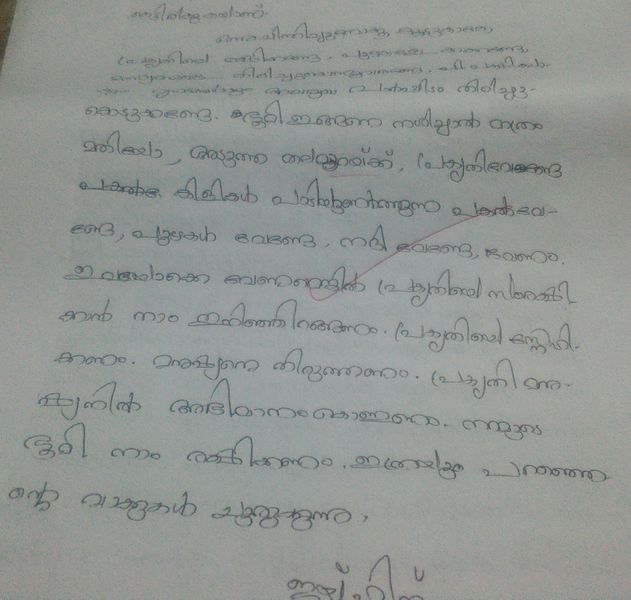 പ്രമാണം:44019 44.JPG