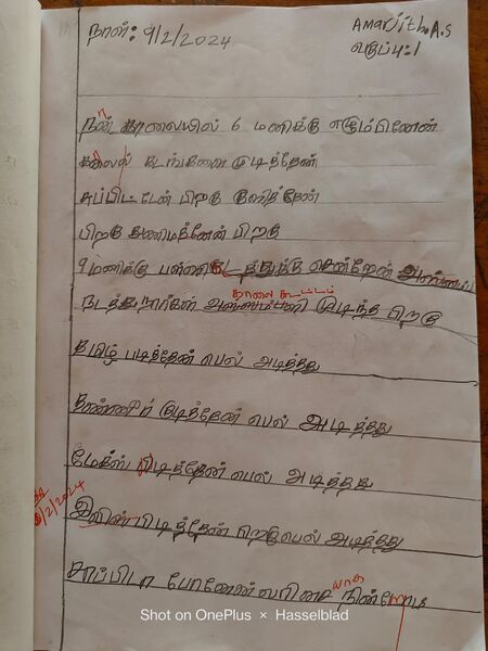 പ്രമാണം:44043-TVM-KUNJ-AMARJITH A S.jpg