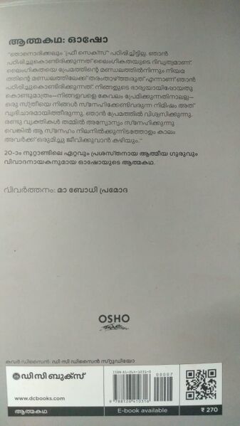 പ്രമാണം:44055 biobio.jpeg