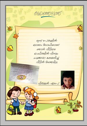 44344 TVM KUNJ NIRMAL.jpg