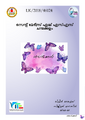 14:01, 8 മാർച്ച് 2024-ലെ പതിപ്പിന്റെ ലഘുചിത്രം