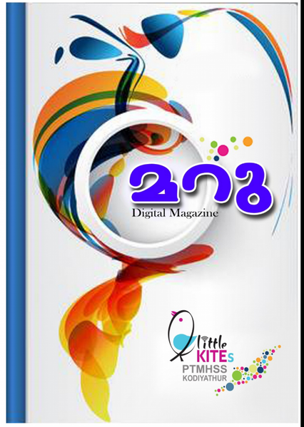 പ്രമാണം:47098-dm-2020.png