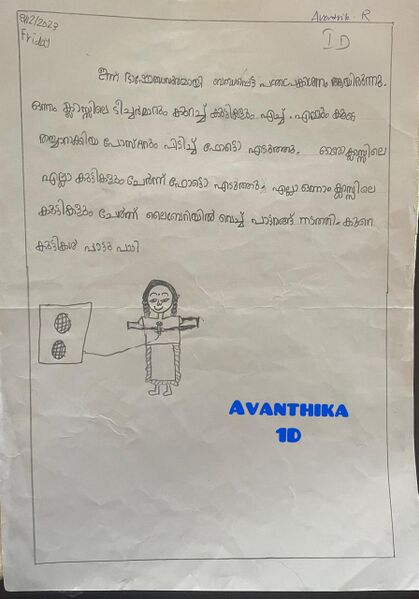 പ്രമാണം:99999-PKD-KUNJ-AVANTHIKA.jpg
