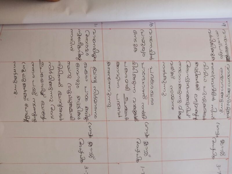 പ്രമാണം:Accademic master plan page 1.jpg