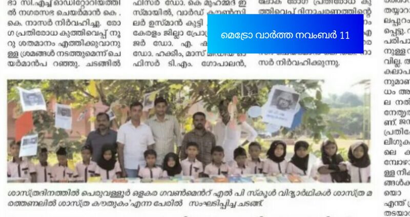 പ്രമാണം:PicsArt 12-08-08.41.06.jpg