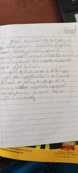 പ്രമാണം:Shalabam 41428.jpeg