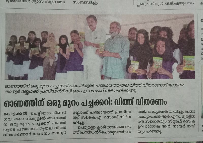 പ്രമാണം:Vith 1.jpg