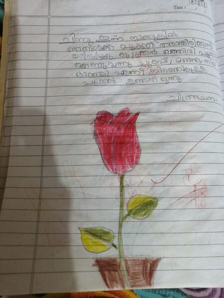 പ്രമാണം:11021-KGD-KUNJ-RAFA.jpeg