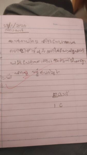 പ്രമാണം:13418-KNR-KUNJ-IMAD.jpeg