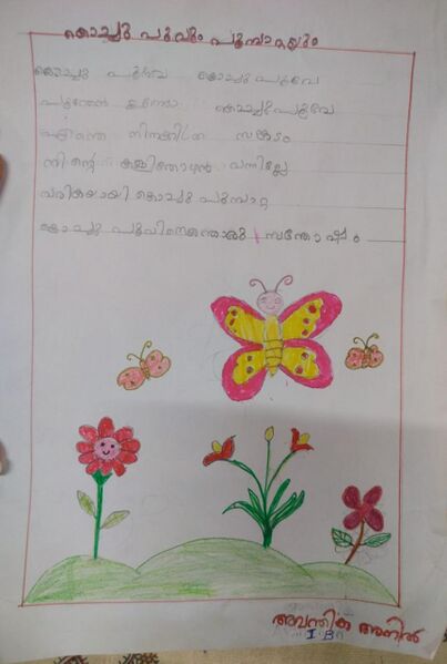 പ്രമാണം:14371-KNR-KUNJ-AVANTHIKA ANIL.jpg