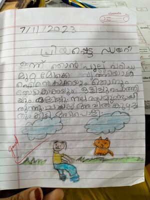 14732-KNR-KUNJ-AMINA TP.jpg